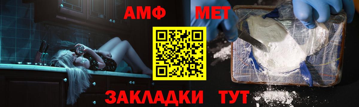 АМФ 97%  АМФЕТАМИН  Вичуга  Вход с VPN 