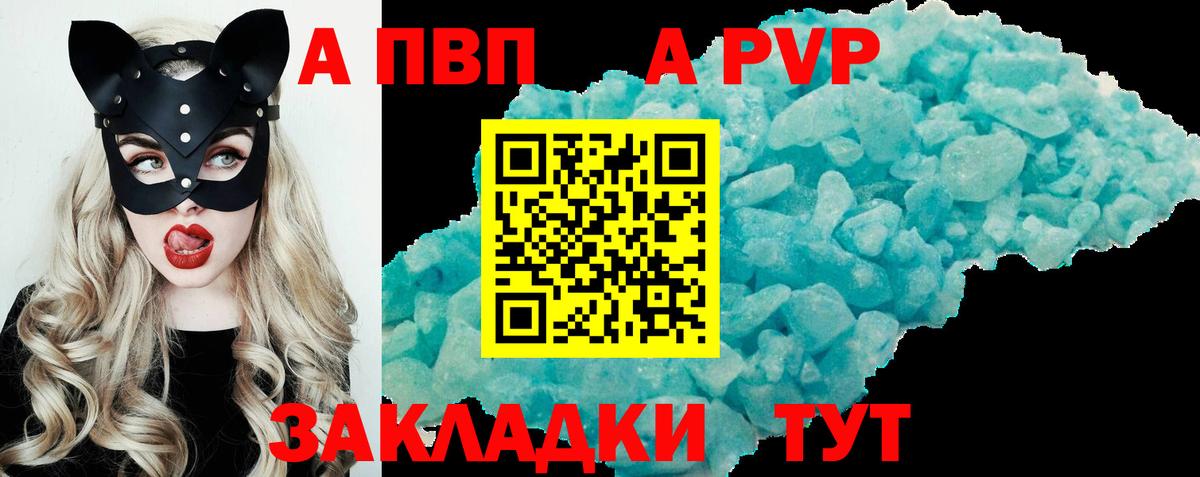 Alpha PVP СК  наркошоп  Вичуга  Вход с VPN 