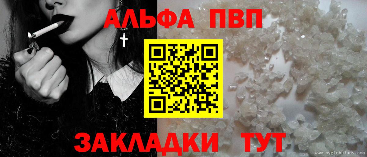 А ПВП Соль Вичуга