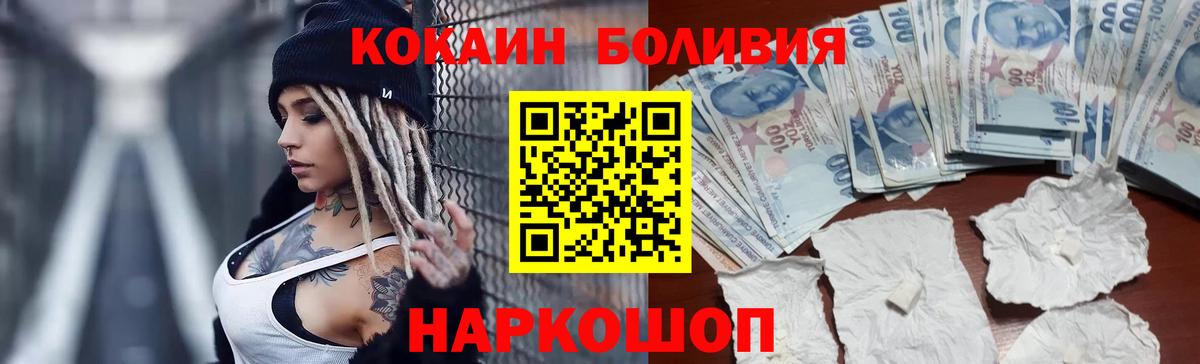 Кокаин  Кокаин Fish Scale  Вход с VPN  Вичуга  Cocaine 97% 
