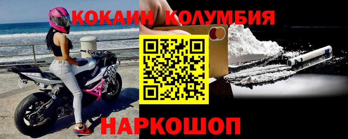Cocaine FishScale Вичуга