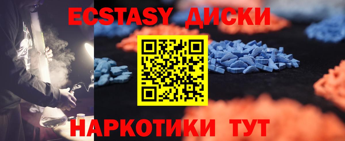 Вичуга  ЭКСТАЗИ mix  Экстази  ЭКСТАЗИ круглые  Вход с VPN 