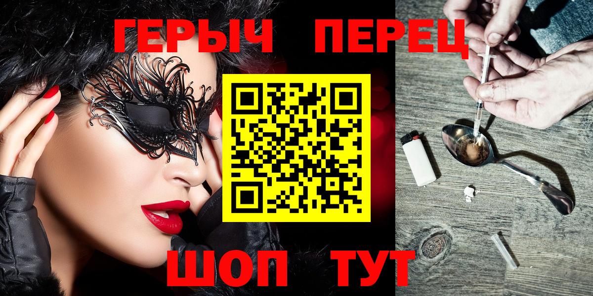 ГЕРОИН  Вход с VPN  Вичуга  Героин афганец 