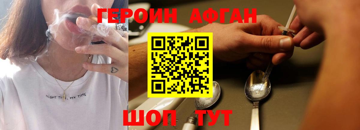 Героин гречка Вичуга