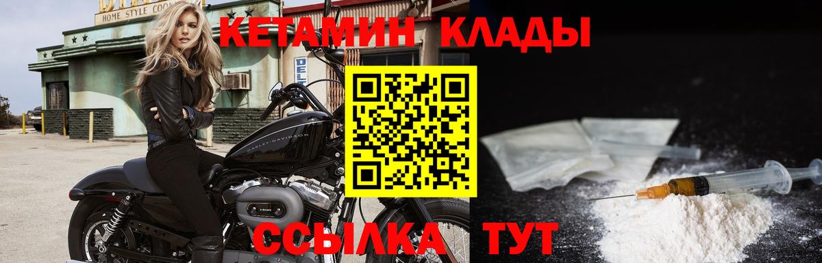 Кетамин ketamine  Вход с VPN  Вичуга 