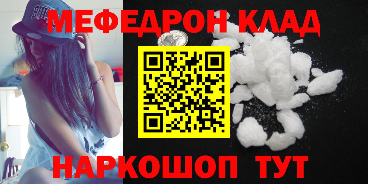 где купить   Вход с VPN  МЕФ  Меф mephedrone  Вичуга  Мефедрон мяу мяу 