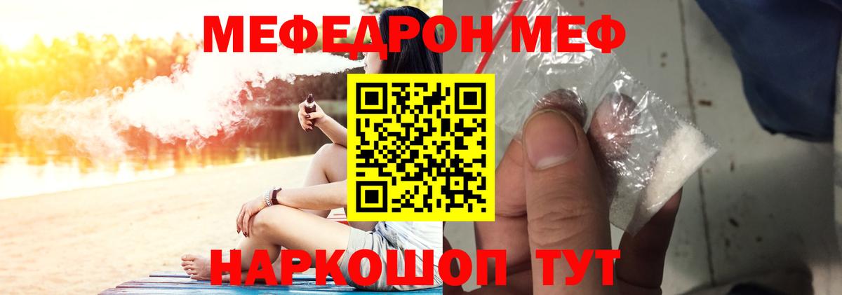 Мефедрон мука Вичуга