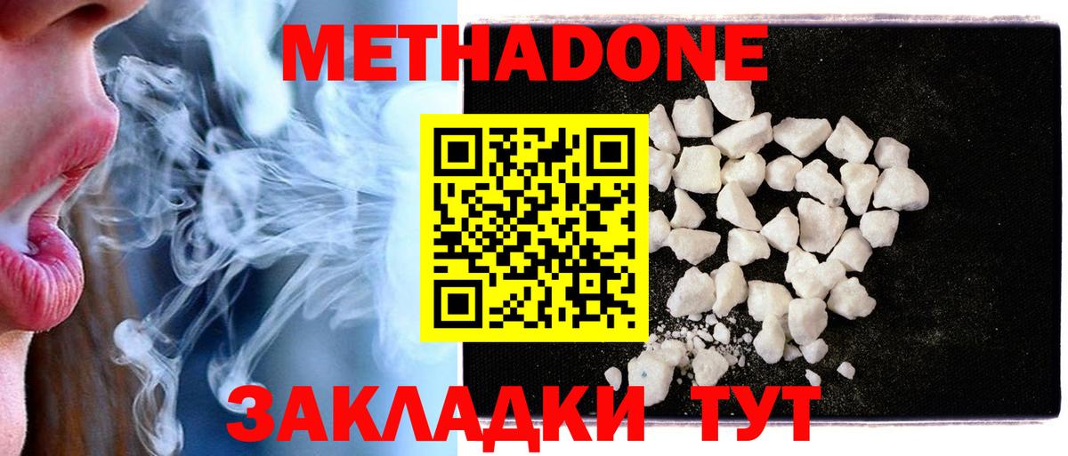 МЕТАДОН мёд Вичуга