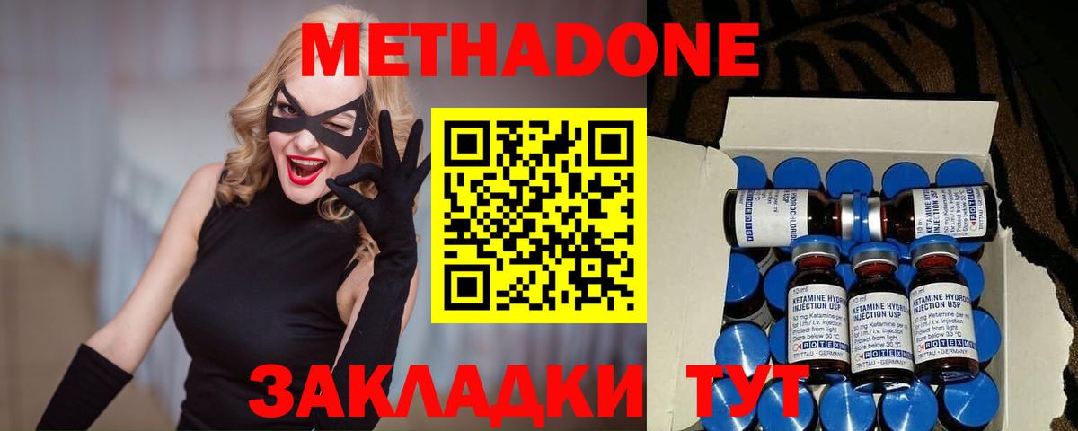 МЕТАДОН мёд  Метадон кристалл  Вичуга  Вход с VPN 