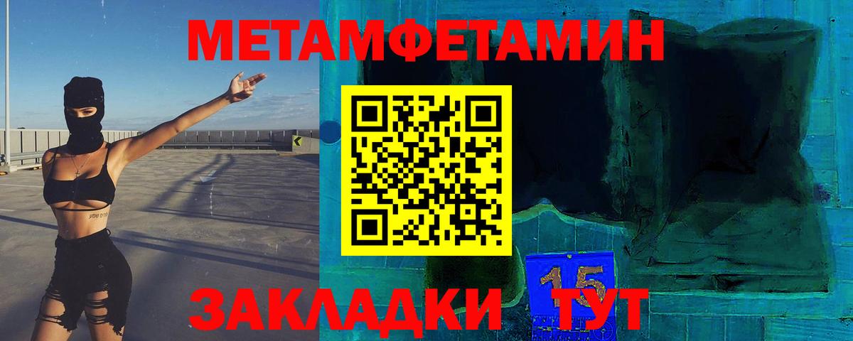 Метамфетамин винт Вичуга