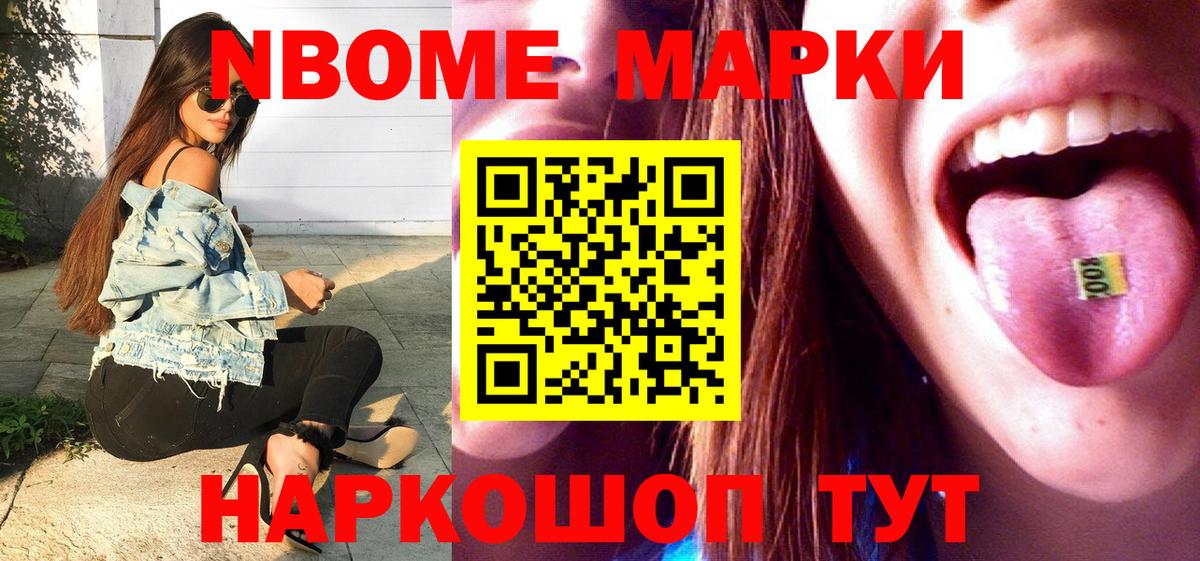 Марки 25I-NBOMe 1500мкг  Вход с VPN  Вичуга  Марки 25I-NBOMe 1500мкг 